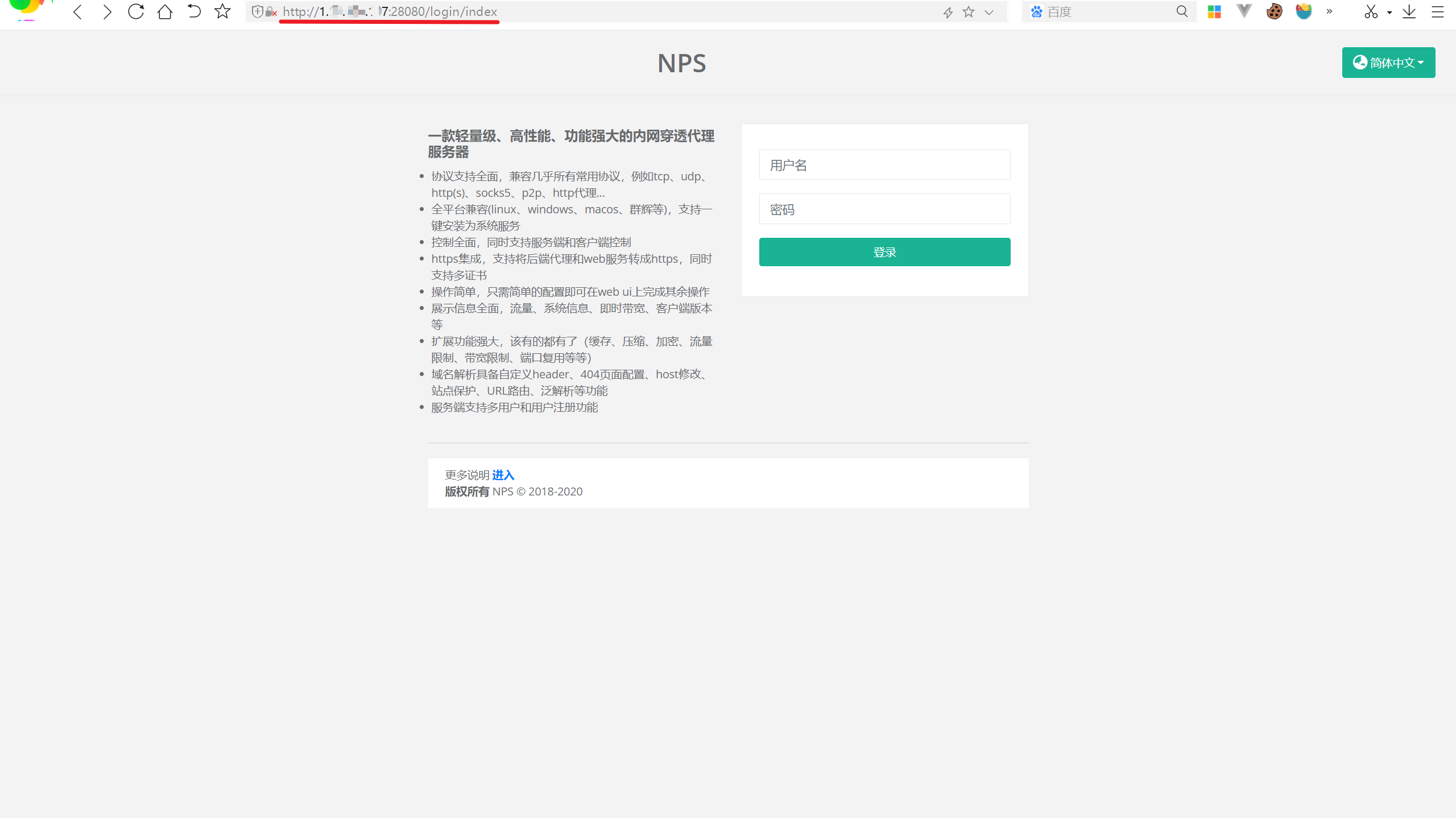 nps搭建内网穿透并配置泛域名解析-1673271357652-20231921365.png