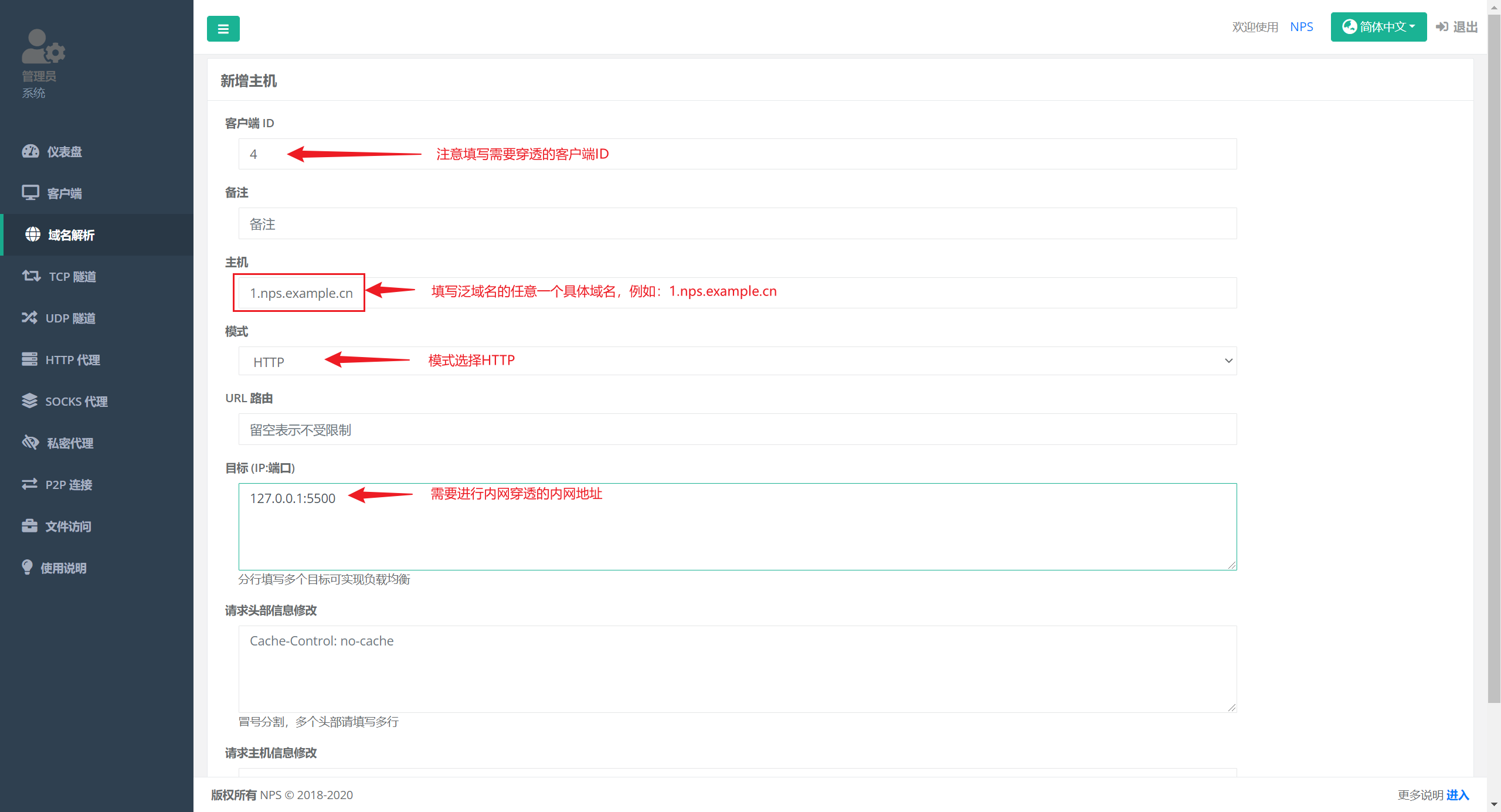 nps搭建内网穿透并配置泛域名解析-1673274771007-202319223256.png